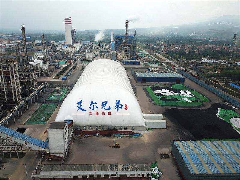 氣膜煤倉將技術“握”在手心，將粉塵“固”在棚內