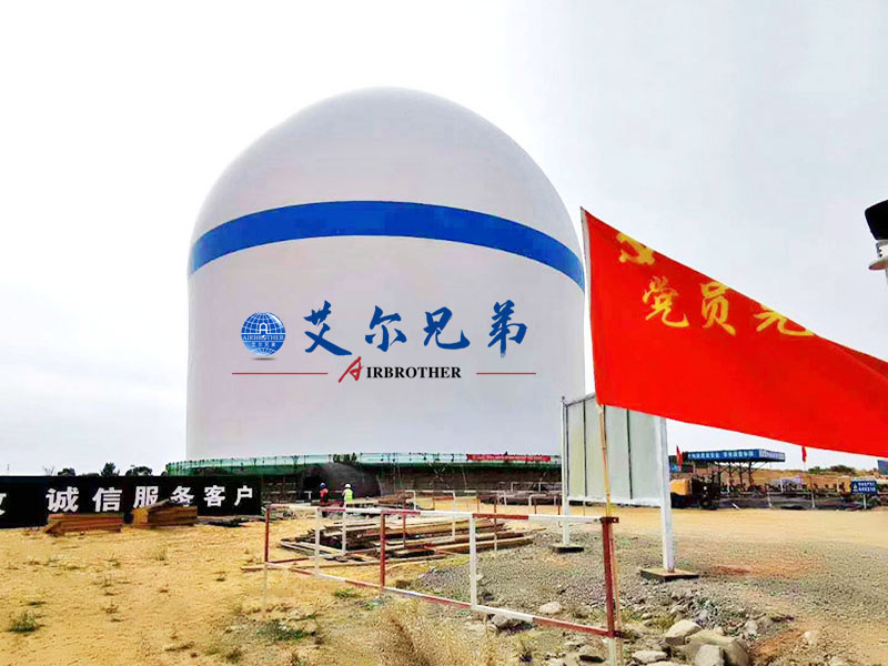 氣膜穹頂倉 氣膜穹頂倉