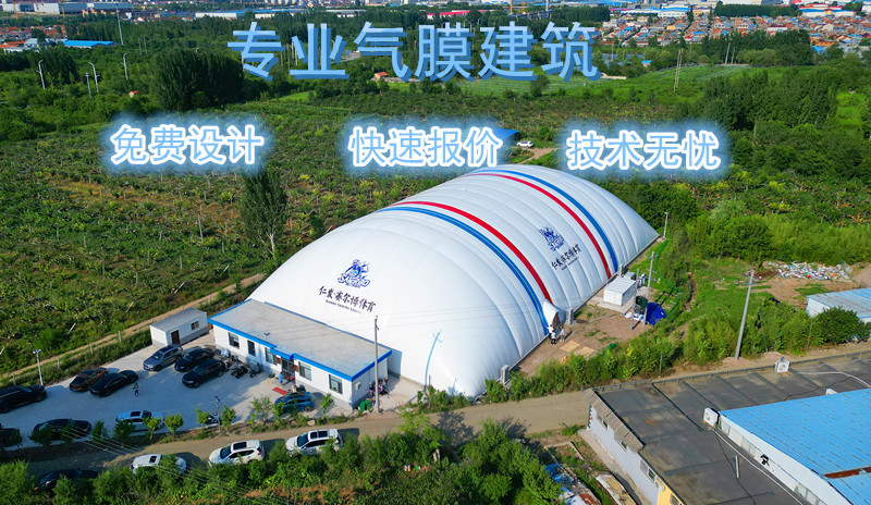 氣膜羽毛球館的核心優(yōu)勢(shì)